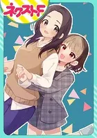 【単話売】初恋以上、○○未満（単話）