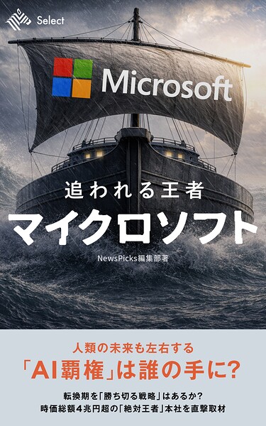 追われる王者 Microsoft