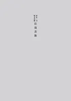 杉原一司 塚本邦雄 往復書簡