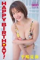 平嶋夏海 HAPPY BIRTHDAY！