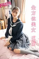 斎藤恭代 全方位美女