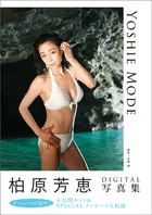 柏原芳恵DIGITAL写真集 YOSHIE MODE