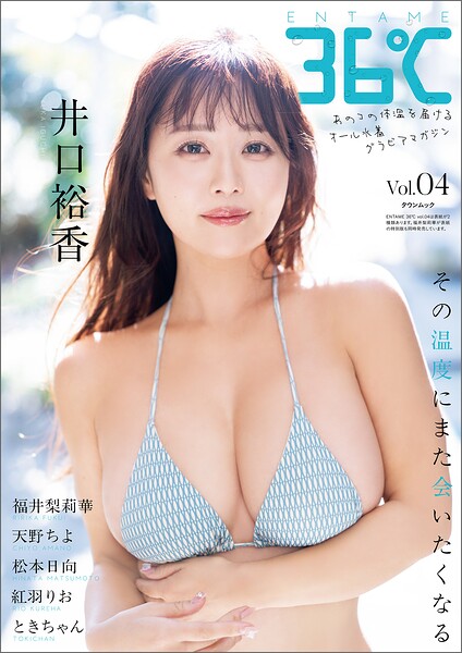 ENTAME36℃ vol.04