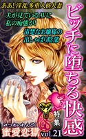 蜜愛恋獄