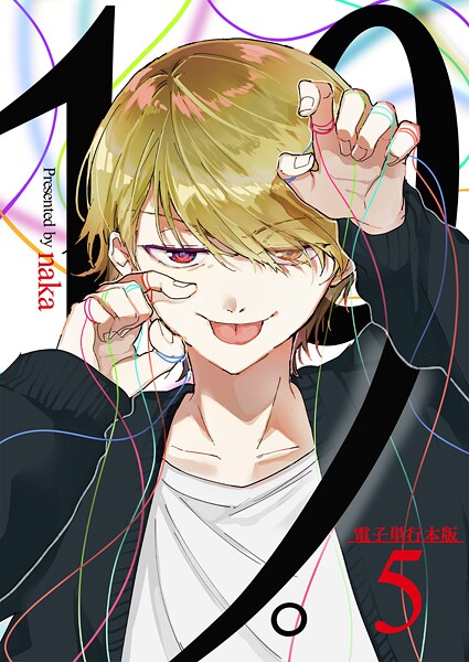 19。【電子単行本版】 | DMMブックスデータベース