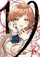 19。【電子単行本版】 6