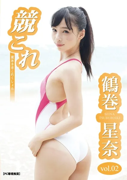 競これ -競泳水着これくしょん- 竹本茉莉 vol.02 - 竹本茉莉 - 写真集