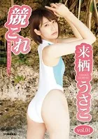 競これ -競泳水着これくしょん- 来栖うさこ vol.01
