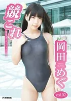 競これ -競泳水着これくしょん- 岡田めぐ vol.02