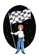 グランプリ・プレリュード（単話）