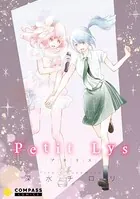 Petit Lys（単話）