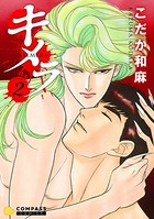 キメラ