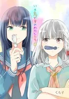 いろ鳥どりのわたしたち（単話）