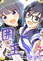 囲の王