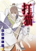 旅の唄うたいシリーズ