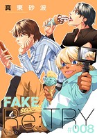 FAKE second Re:TRY（8）