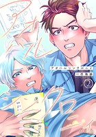 アオハルシンクロニィ（単話版）（単話）
