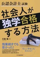 会計全書 令和7年度 令和7年用 法人税申告全書 - 株式会社 税務経理協会