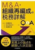 中国子会社の投資・会計・税務〈第3版〉 - KPMG・あずさ監査法人中国