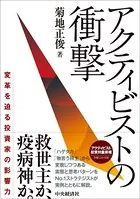 中国子会社の投資・会計・税務〈第3版〉 - KPMG・あずさ監査法人中国