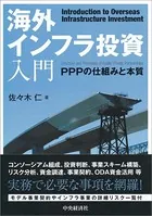 中国子会社の投資・会計・税務〈第3版〉 - KPMG・あずさ監査法人中国