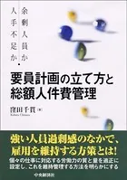 中国子会社の投資・会計・税務〈第3版〉 - KPMG・あずさ監査法人中国