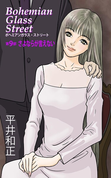 ボヘミアンガラス・ストリート