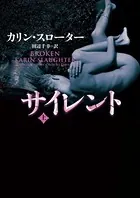 サイレント