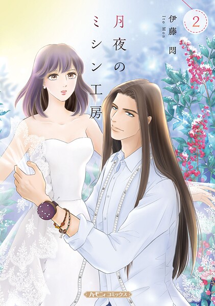 月夜のミシン工房 2