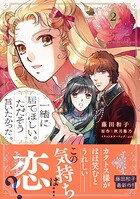一緒に居てほしい。ただそう言いたかった。 2