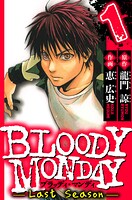 BLOODY MONDAY Last Season 1（ハーパーコリンズ・ジャパン×アルト出版）
