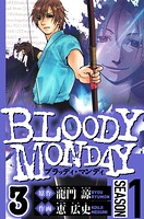 BLOODY MONDAY Season 1 3（ハーパーコリンズ・ジャパン×アルト出版）