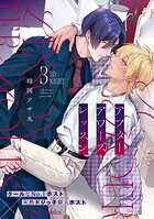 アフターアワーズレッスン【分冊版】（単話）
