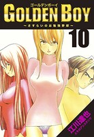 GOLDEN BOY（ハーパーコリンズ・ジャパン×アルト出版）