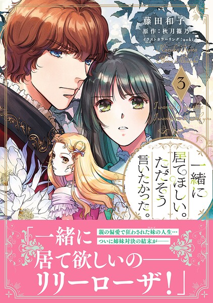一緒に居てほしい。ただそう言いたかった。