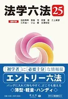 先住民族と国際法-剥奪の歴史から権利の承認へ - 小坂田裕子 - 学術