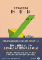 先住民族と国際法-剥奪の歴史から権利の承認へ - 小坂田裕子 - 学術