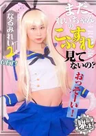 まだれいちゃんのこすぷれ見てないの？おっそーい！ 2 なるみれい