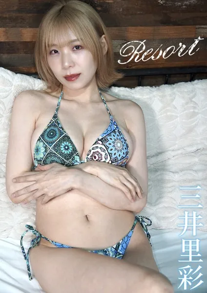 Resort 三井里彩
