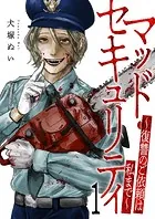 マッド・セキュリティ〜復讐のご依頼は私まで〜【電子単行本版】