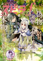 comic スピラf 15