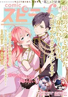 comic スピラf 18