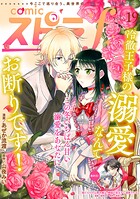 comic スピラf 19