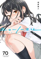 ニューノーマル（単話）