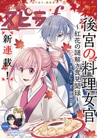 comic スピラf 27