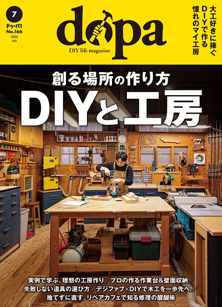 ドゥーパ！