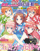 素晴らしき日々〜不連続存在〜 公式ビジュアルアーカイヴ - 有限会社
