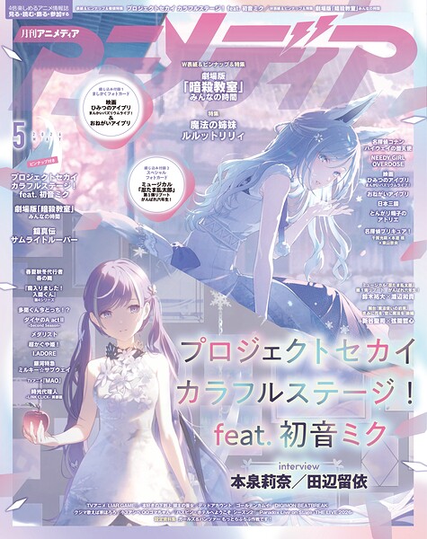 アニメディア
