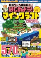最新ゲーム攻略ガイド