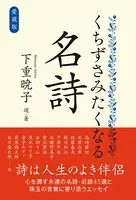 下重暁子(しもじゅうあきこ)の作品一覧 - マンガ・電子書籍ならDMMブックス